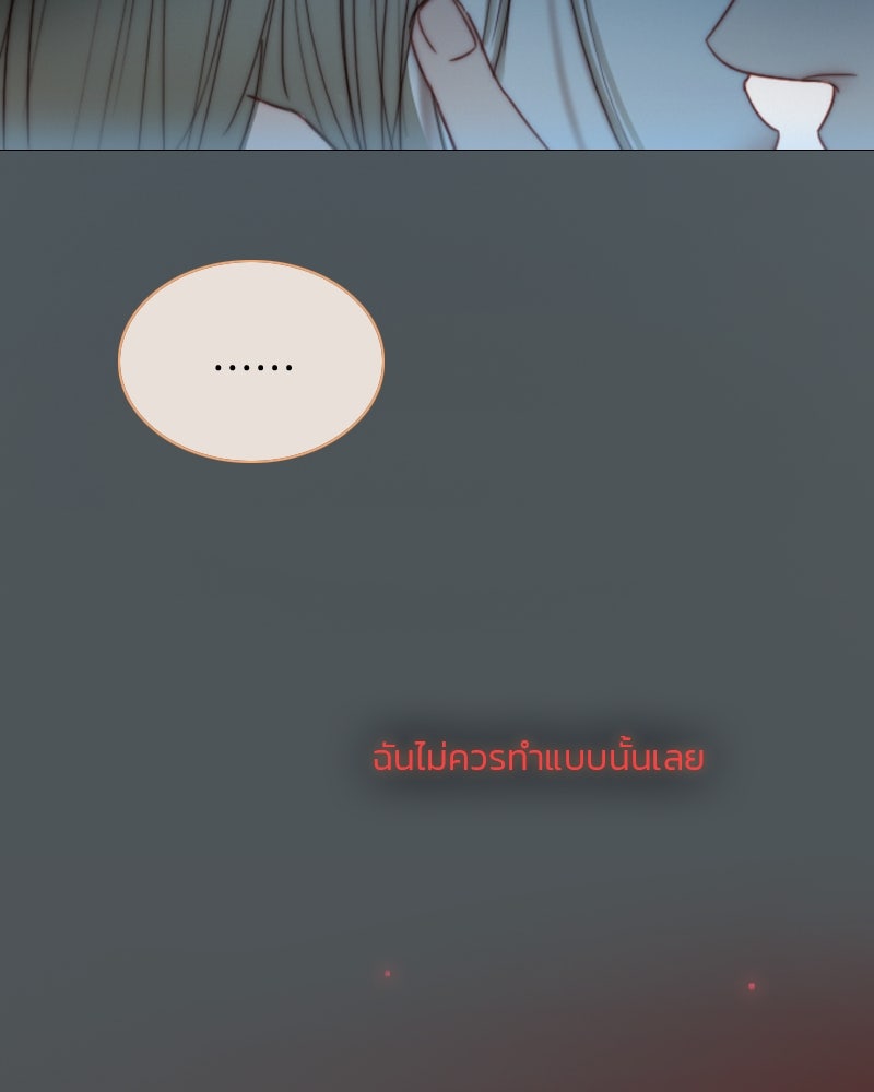เซเรน่า - หน้า 70