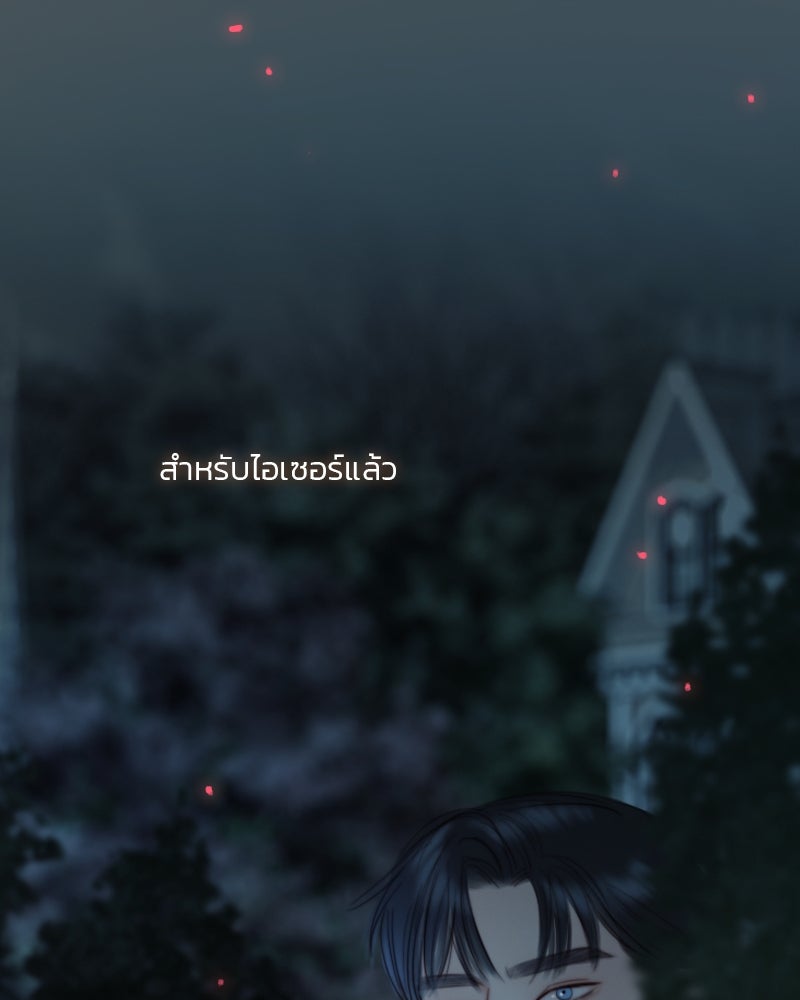 เซเรน่า - หน้า 73
