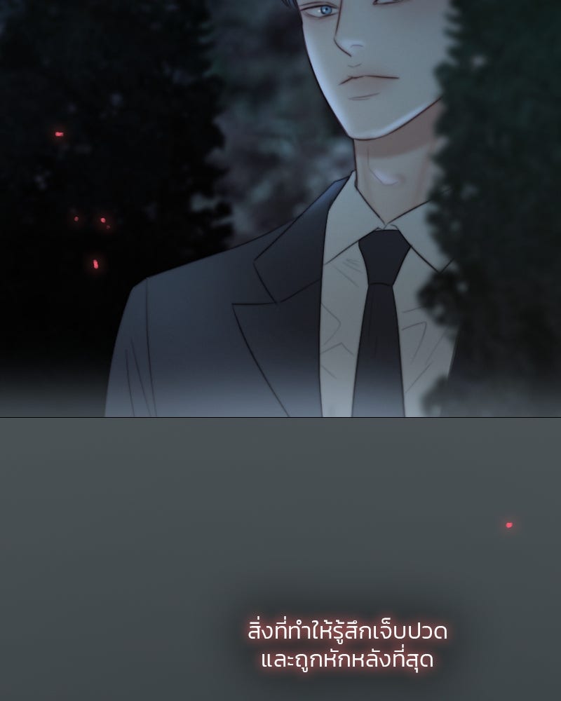 เซเรน่า - หน้า 74