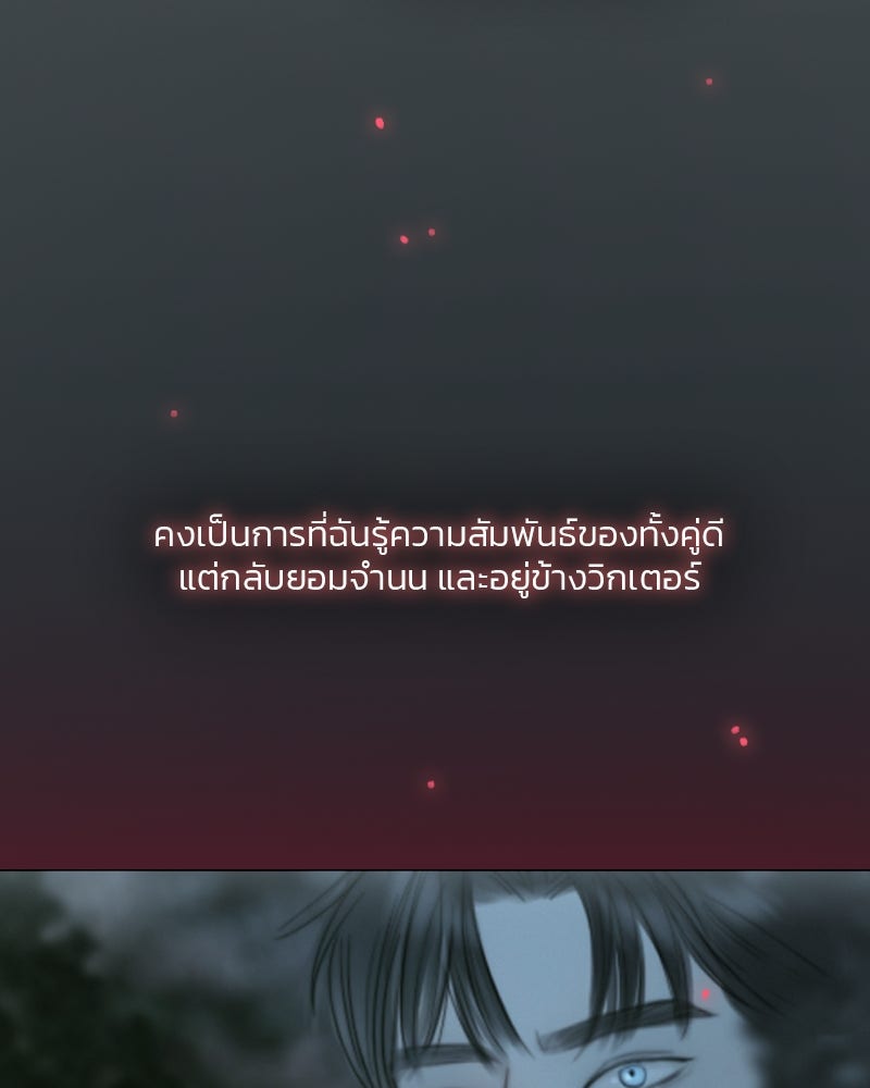 เซเรน่า - หน้า 75