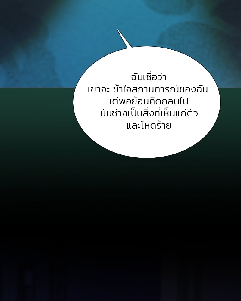 เซเรน่า - หน้า 82