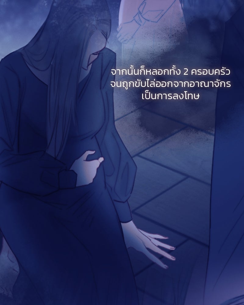 เซเรน่า - หน้า 86