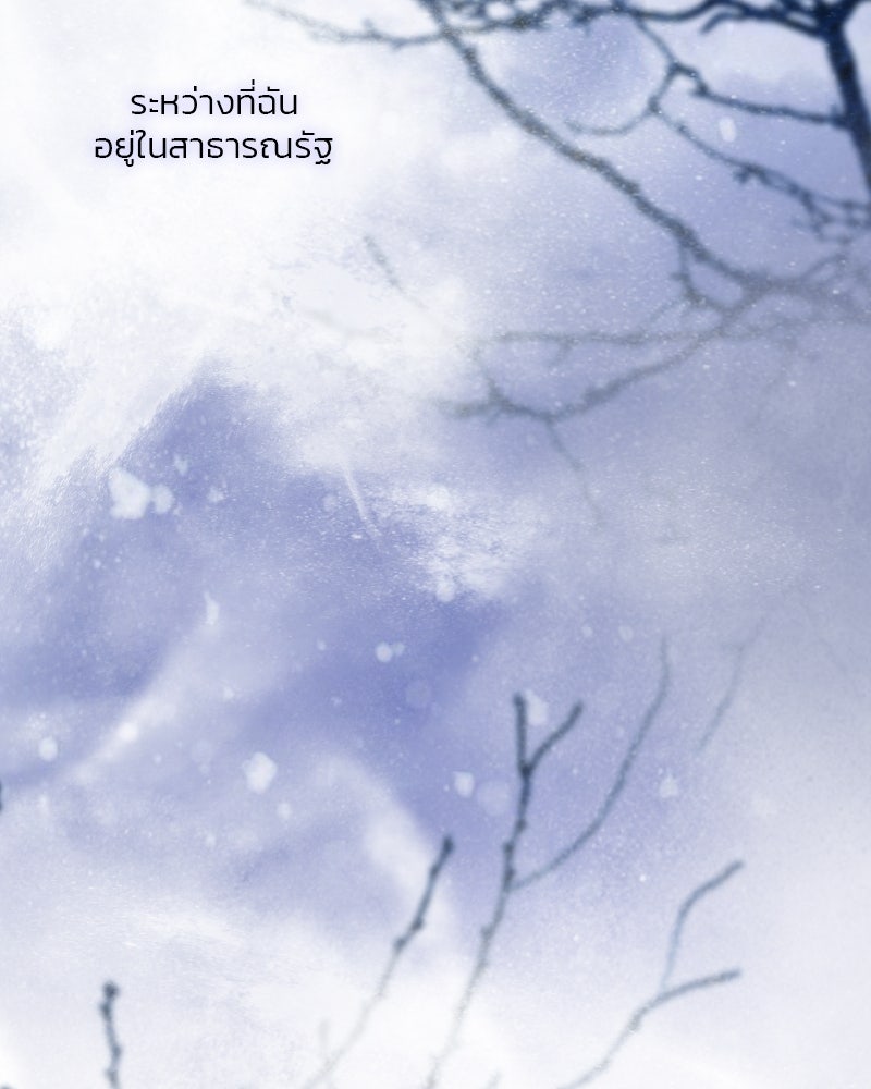 เซเรน่า - หน้า 89