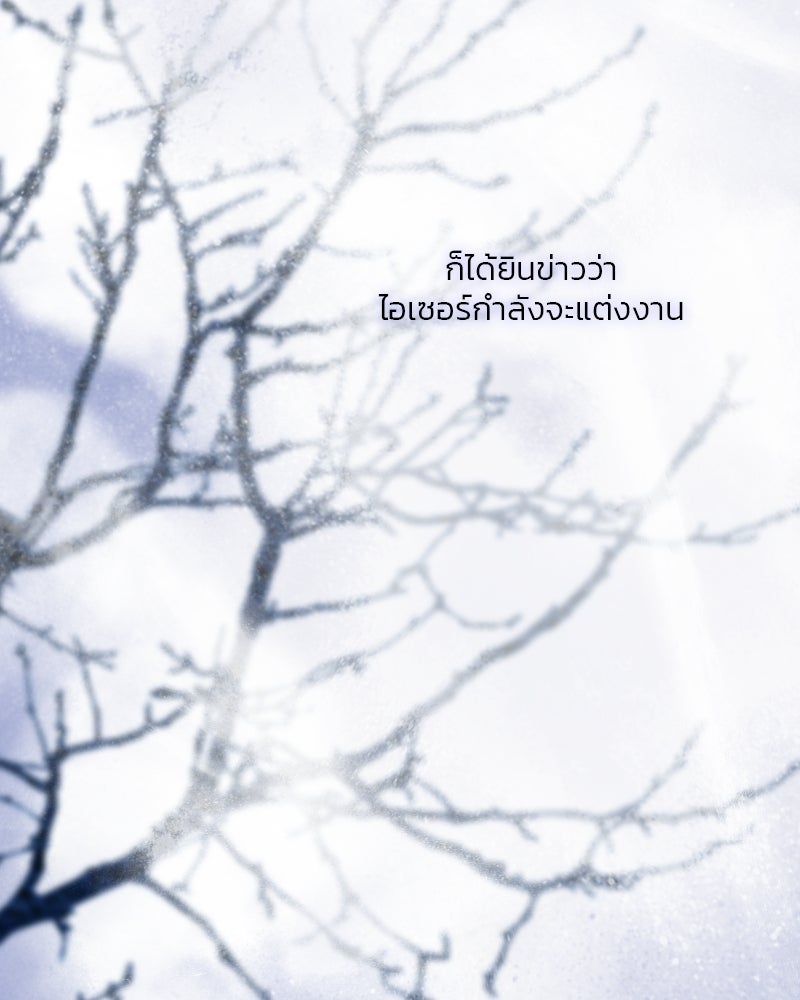 เซเรน่า - หน้า 90