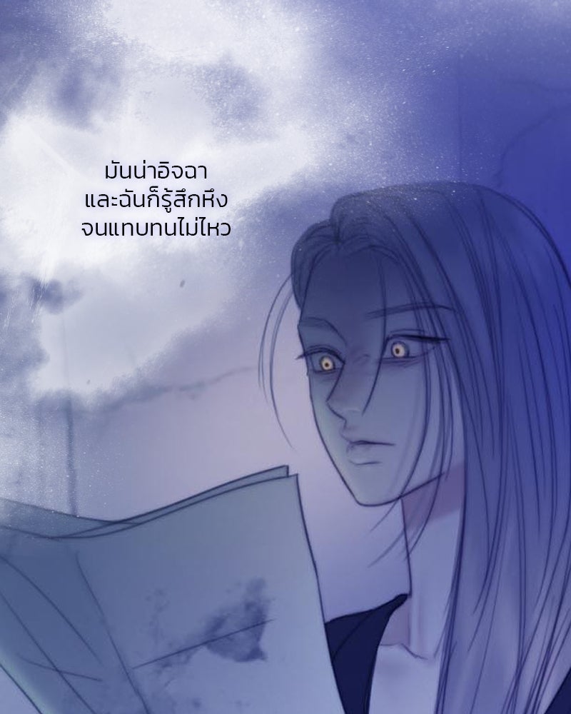 เซเรน่า - หน้า 92