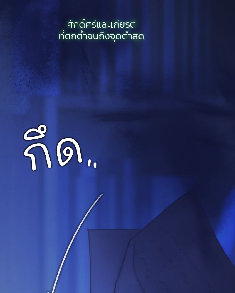 เซเรน่า - หน้า 94