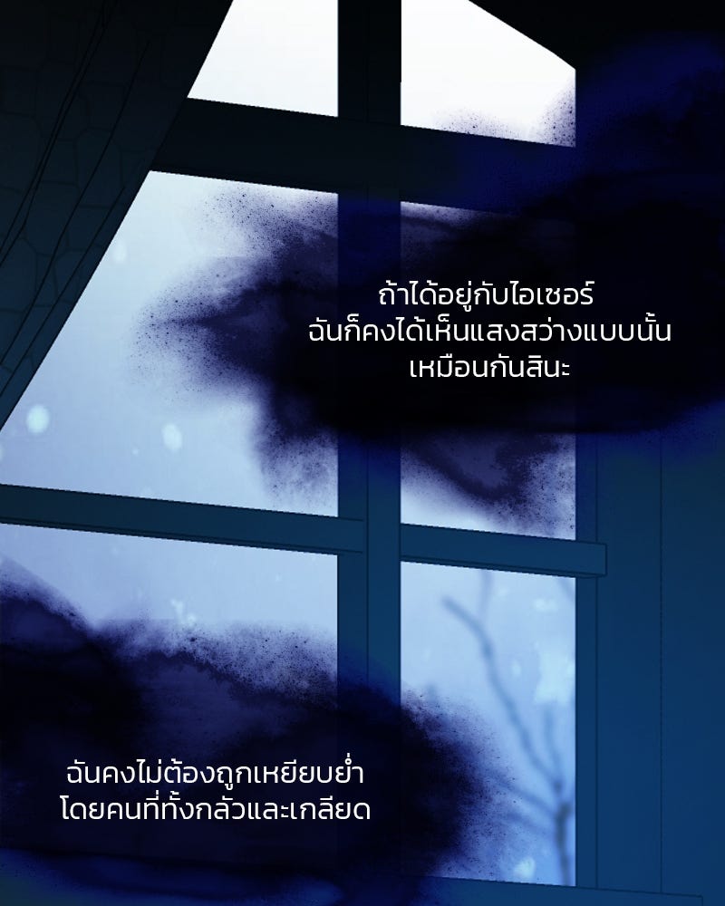 เซเรน่า - หน้า 97