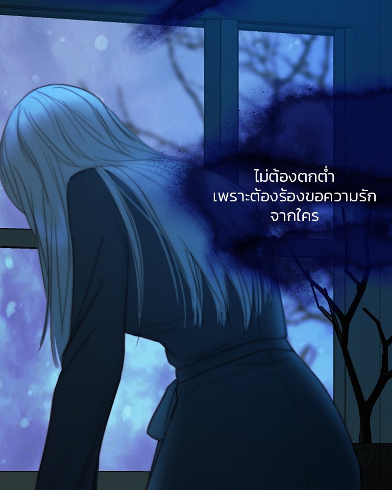 เซเรน่า - หน้า 98