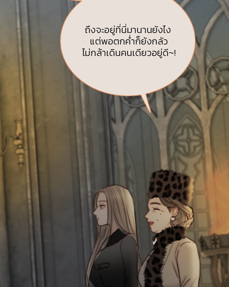เซเรน่า - หน้า 10