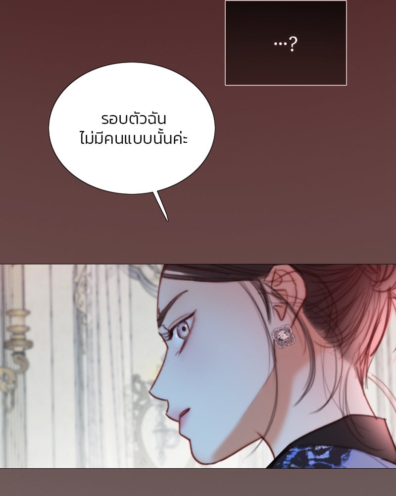 เซเรน่า - หน้า 100