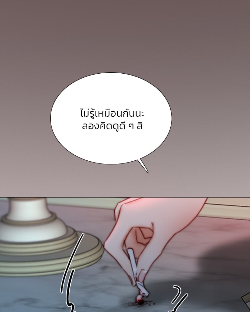เซเรน่า - หน้า 101