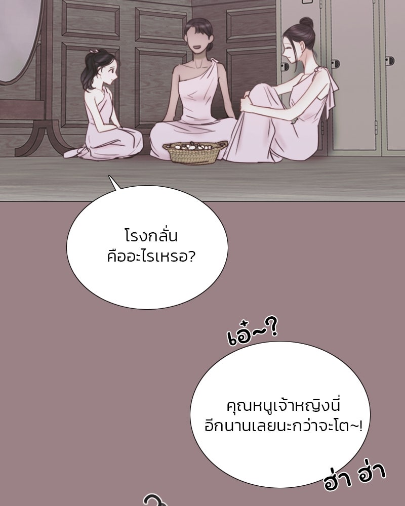 เซเรน่า - หน้า 110