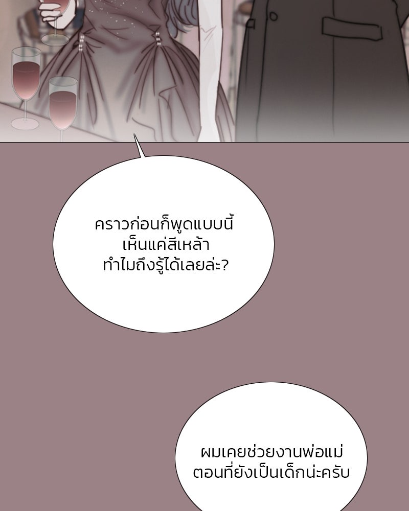 เซเรน่า - หน้า 114