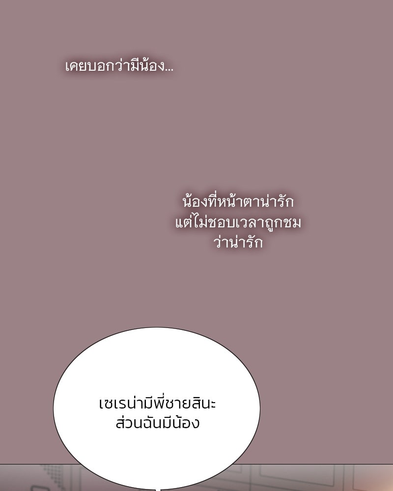 เซเรน่า - หน้า 116