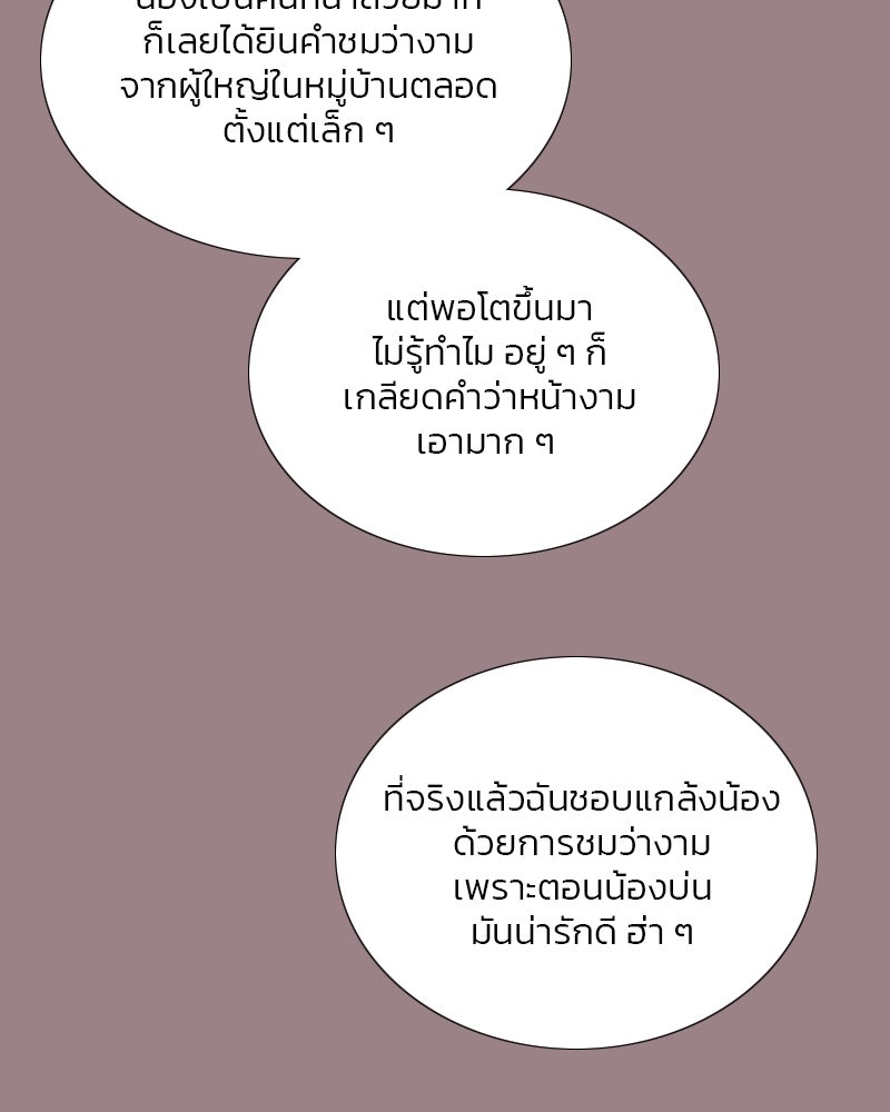 เซเรน่า - หน้า 118