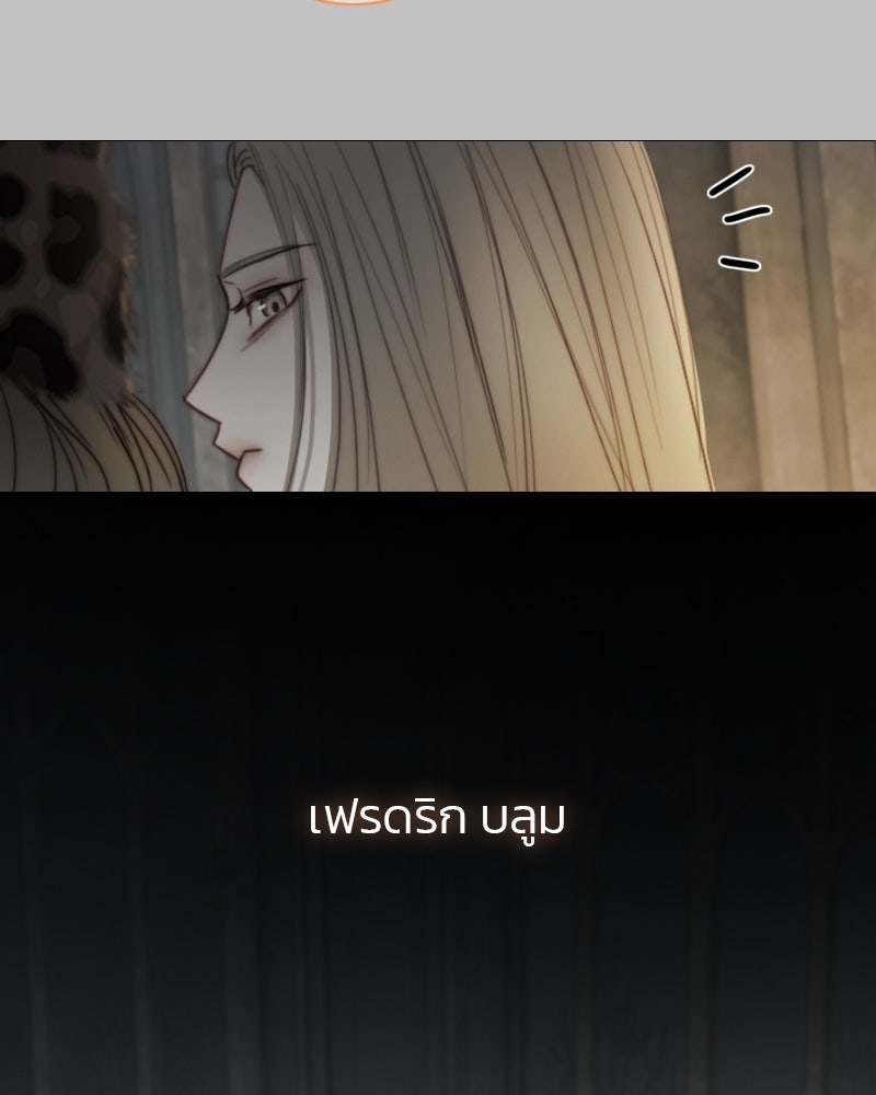 เซเรน่า - หน้า 12