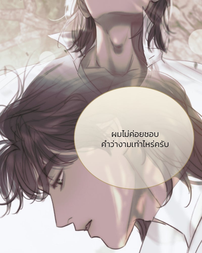 เซเรน่า - หน้า 120