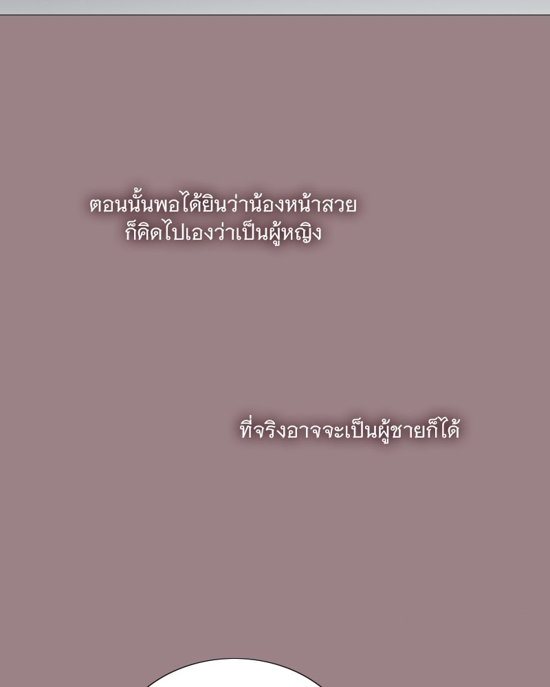 เซเรน่า - หน้า 123
