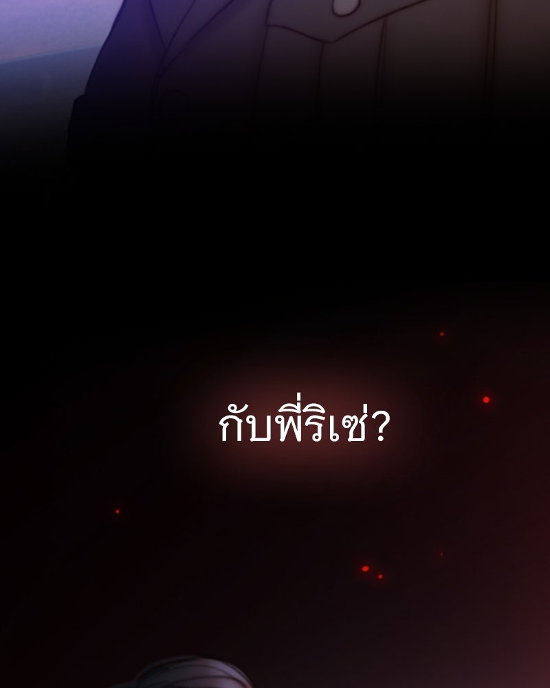 เซเรน่า - หน้า 127