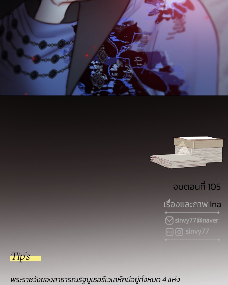 เซเรน่า - หน้า 129