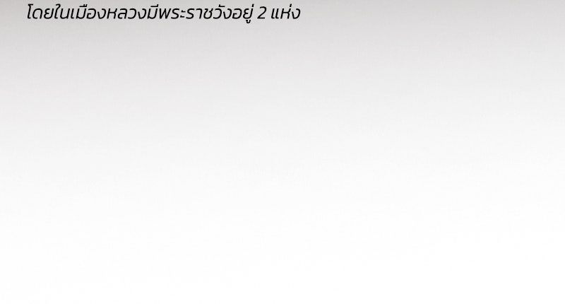 เซเรน่า - หน้า 130