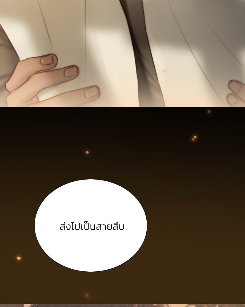 เซเรน่า - หน้า 26