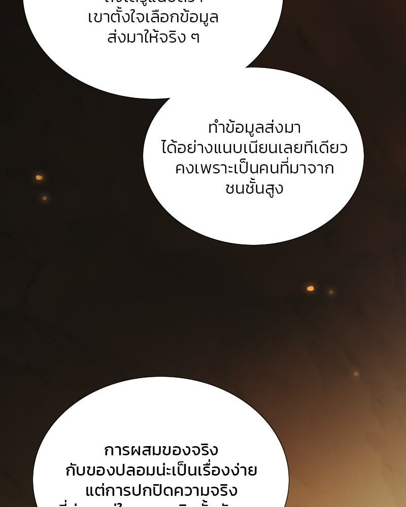 เซเรน่า - หน้า 30