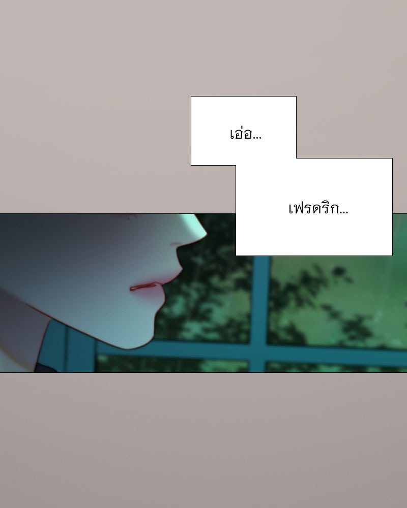 เซเรน่า - หน้า 32