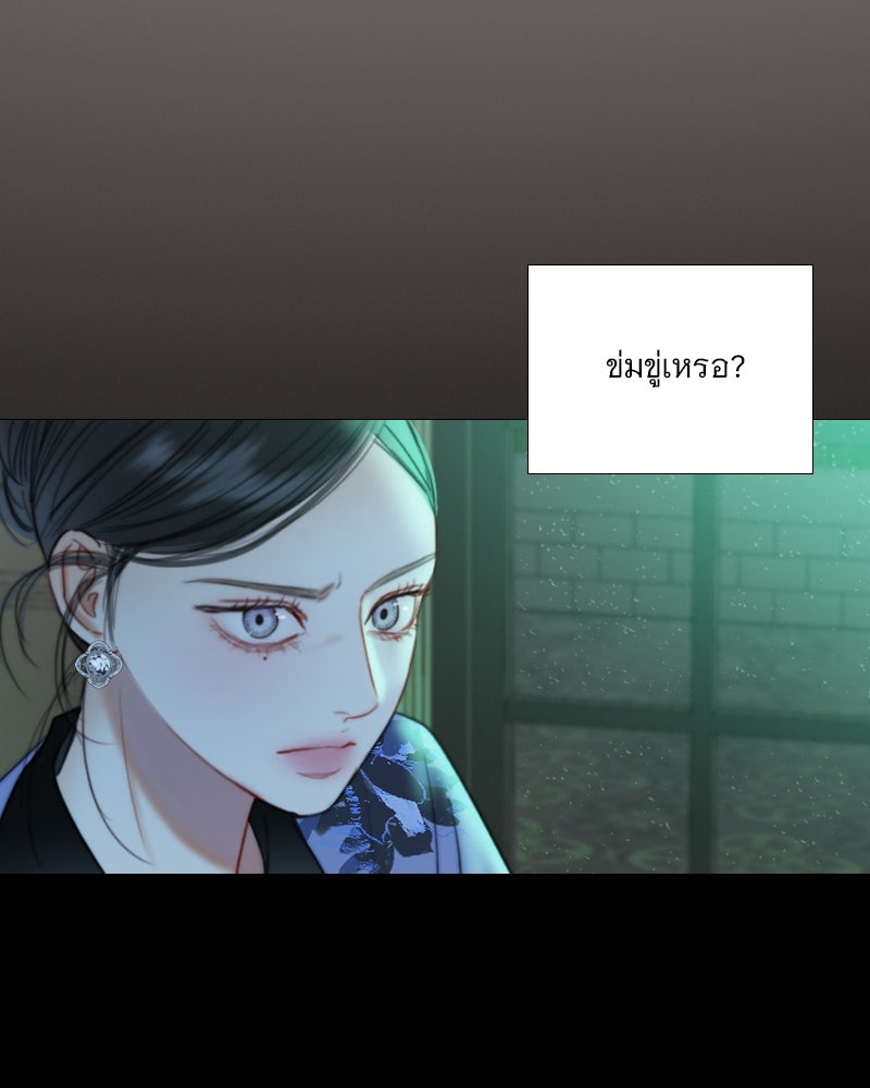 เซเรน่า - หน้า 34