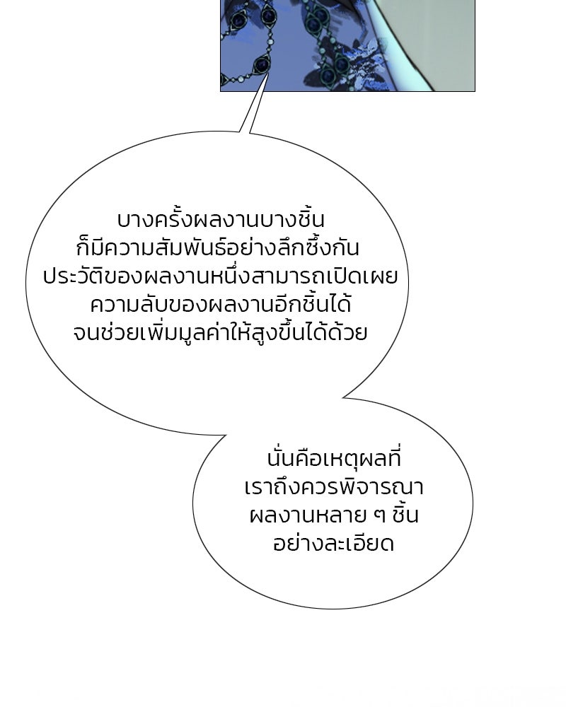 เซเรน่า - หน้า 45