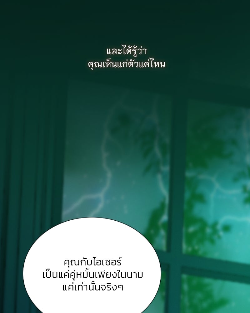 เซเรน่า - หน้า 51