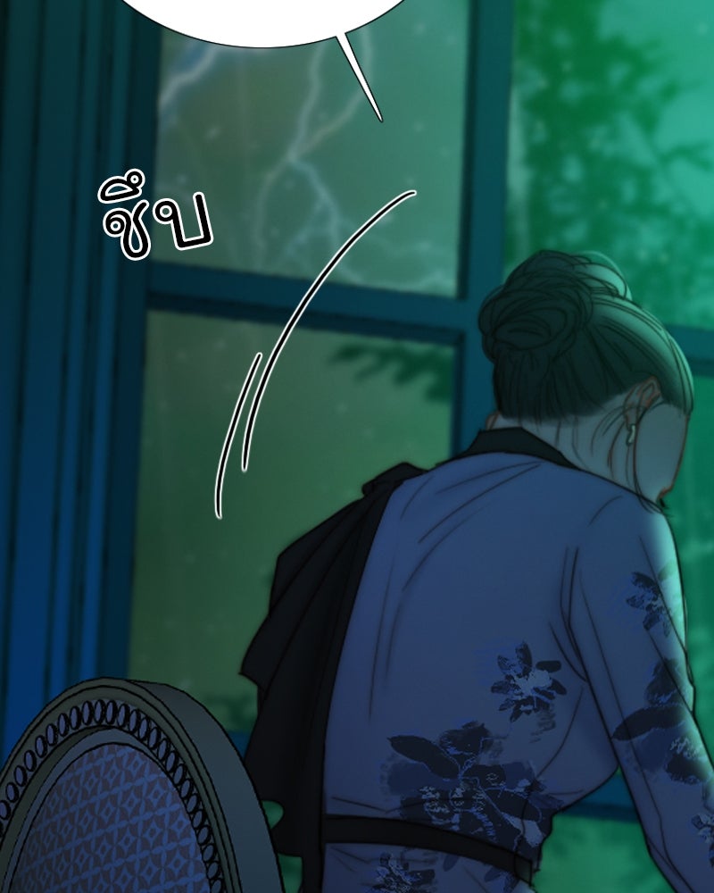 เซเรน่า - หน้า 52