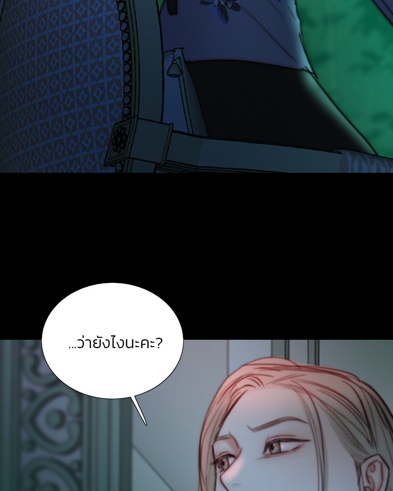 เซเรน่า - หน้า 53