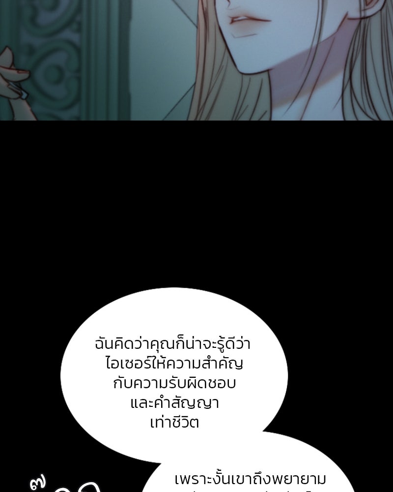เซเรน่า - หน้า 54