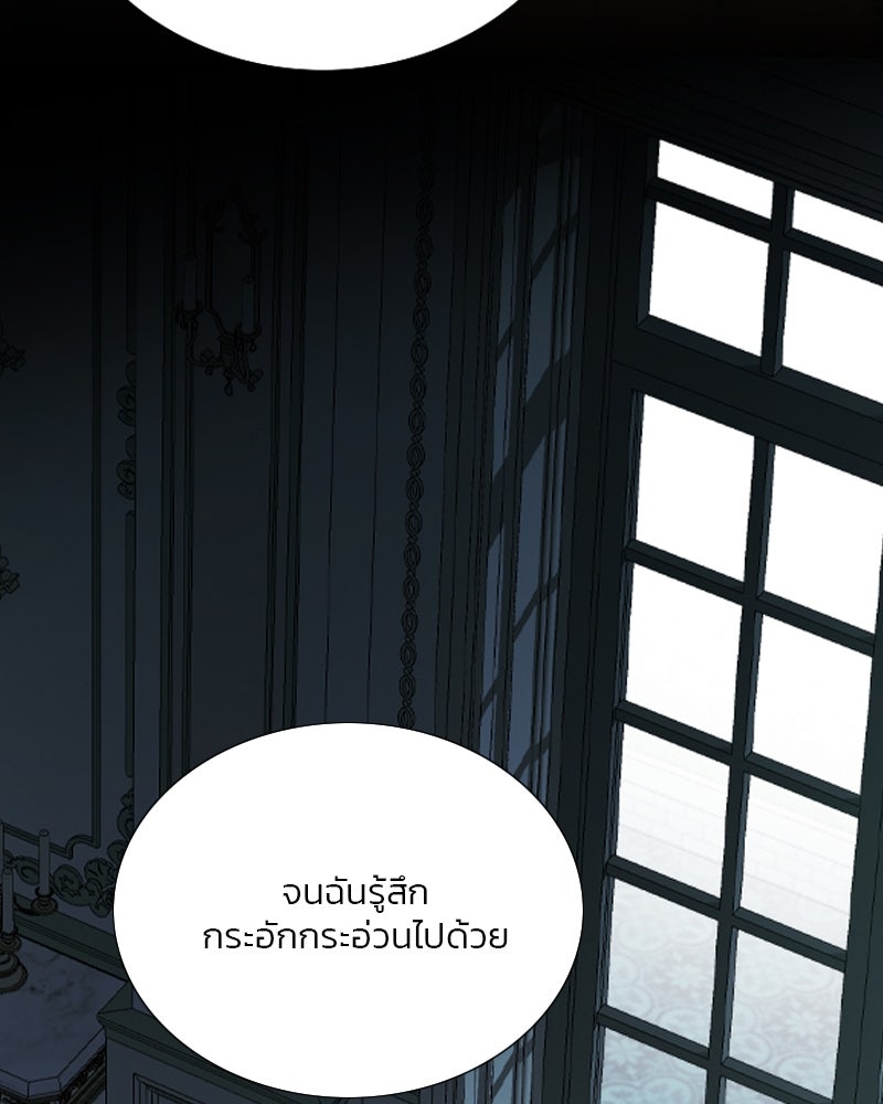 เซเรน่า - หน้า 59