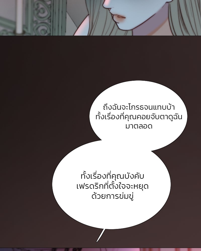 เซเรน่า - หน้า 64