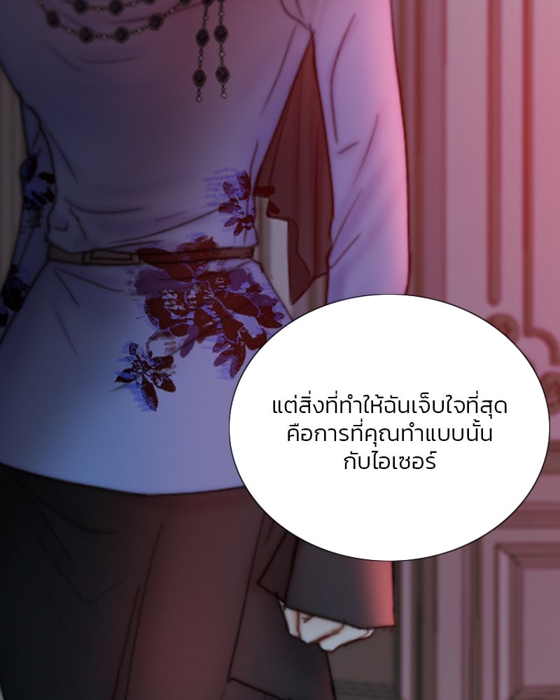 เซเรน่า - หน้า 65