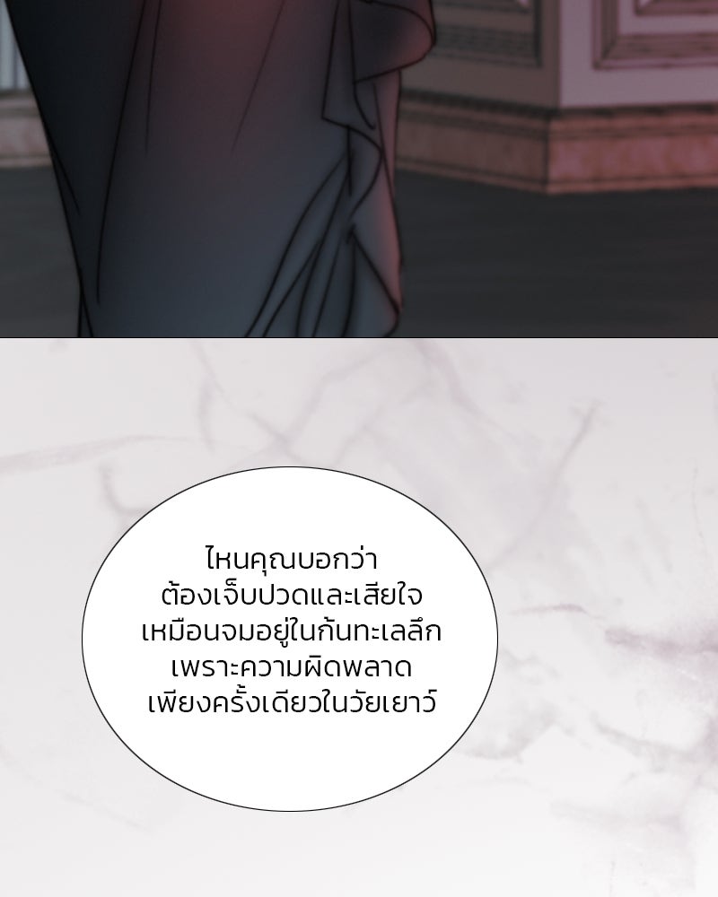 เซเรน่า - หน้า 66