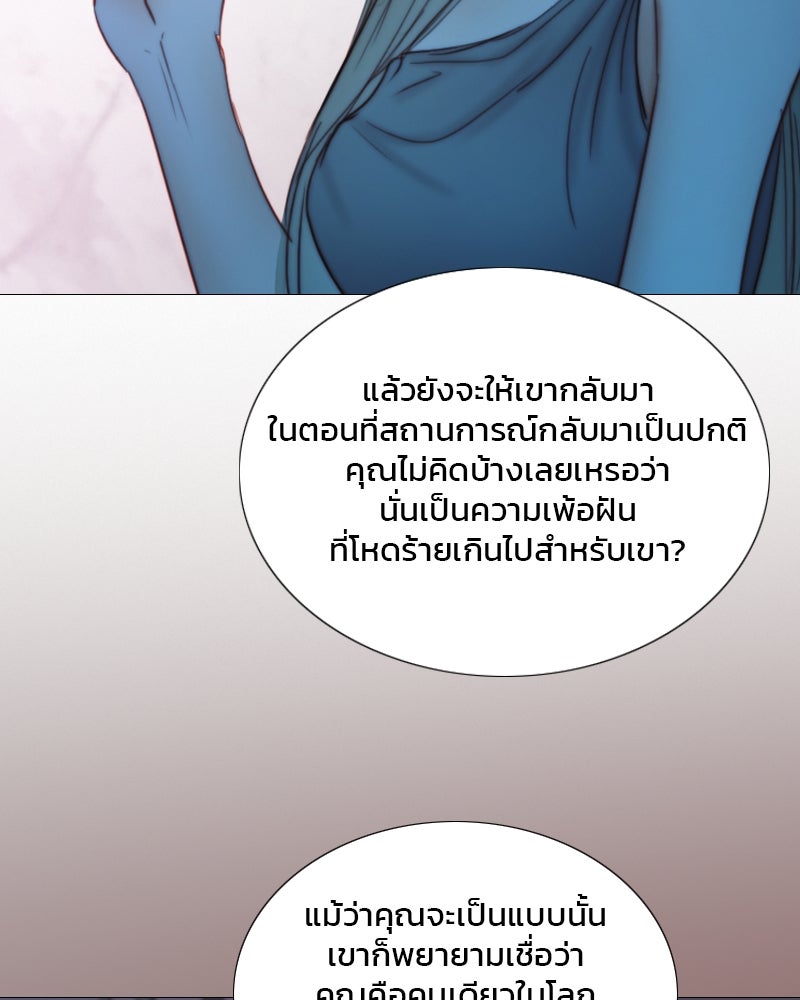 เซเรน่า - หน้า 72