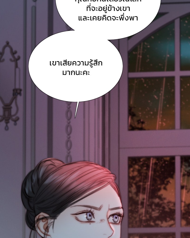 เซเรน่า - หน้า 73