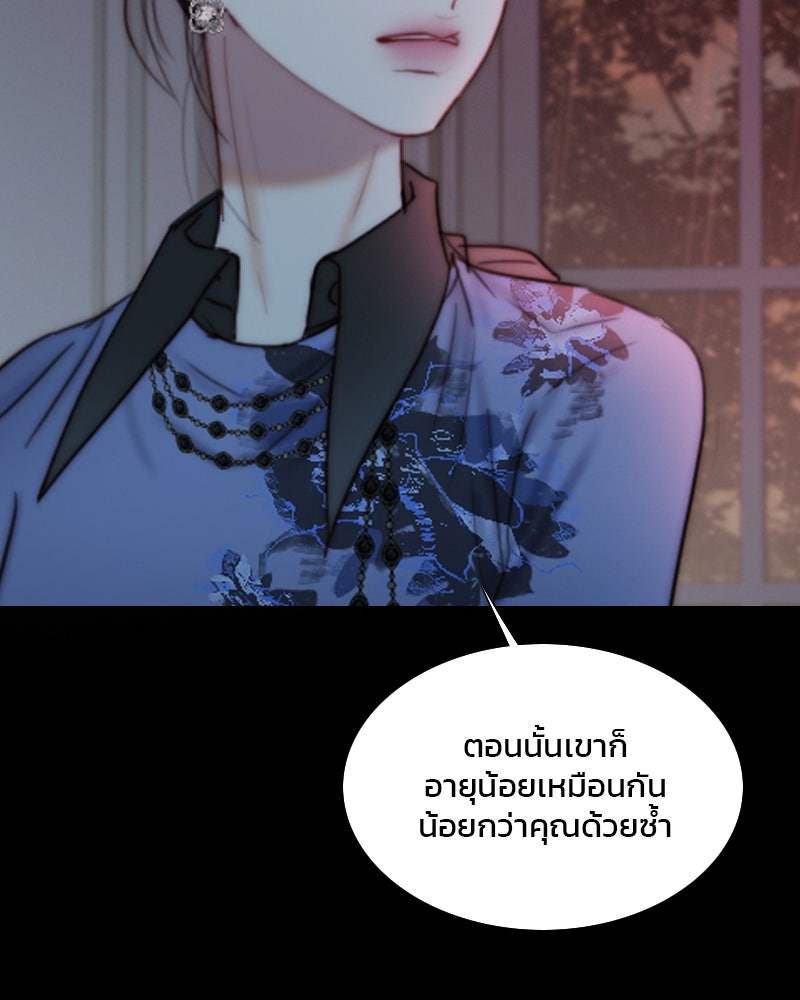 เซเรน่า - หน้า 74