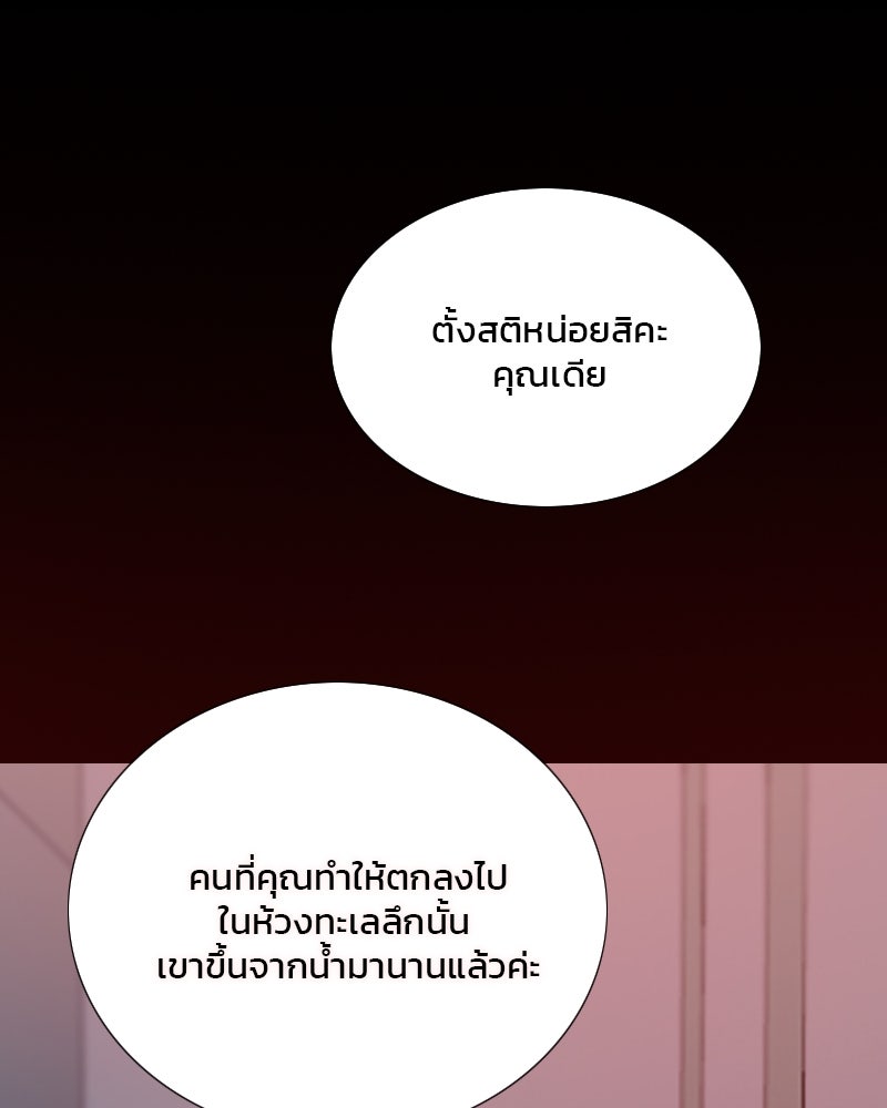 เซเรน่า - หน้า 75
