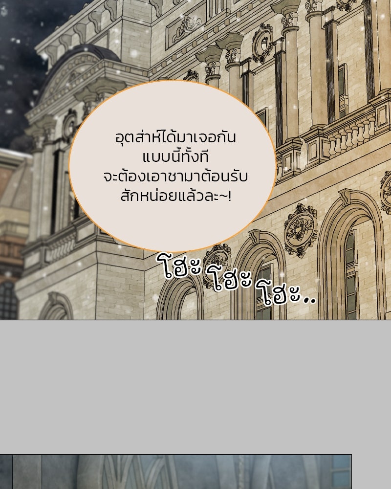 เซเรน่า - หน้า 8