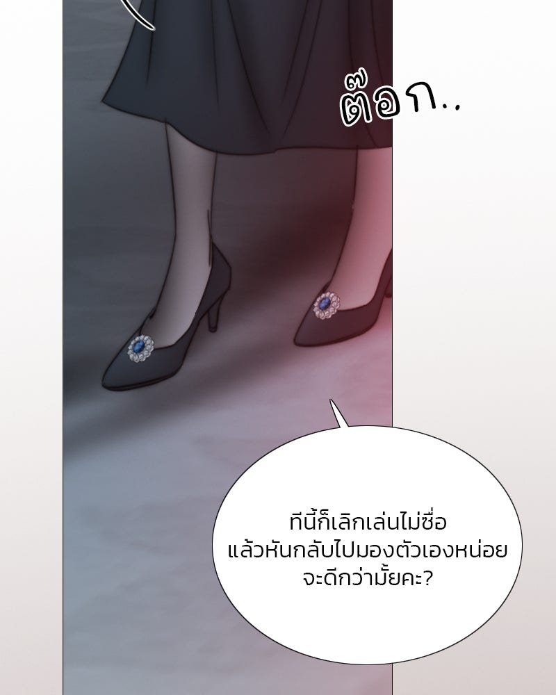 เซเรน่า - หน้า 83