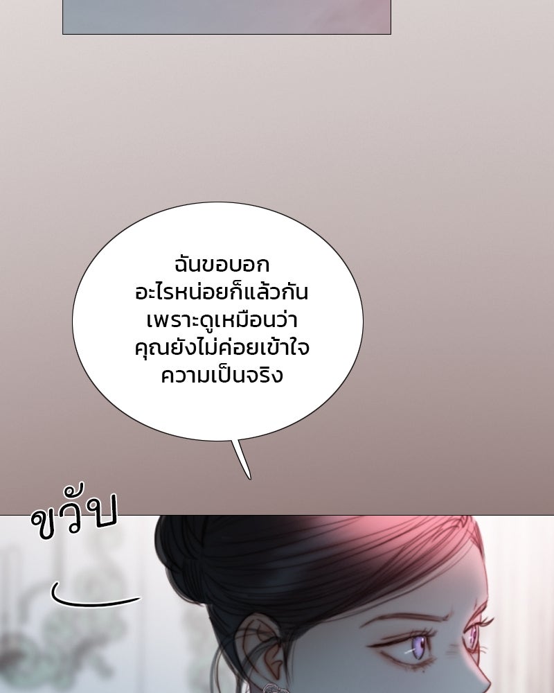 เซเรน่า - หน้า 84
