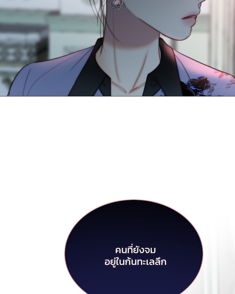 เซเรน่า - หน้า 85