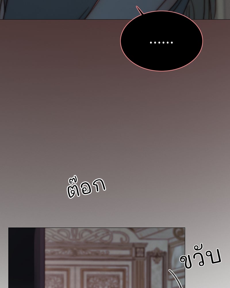 เซเรน่า - หน้า 92