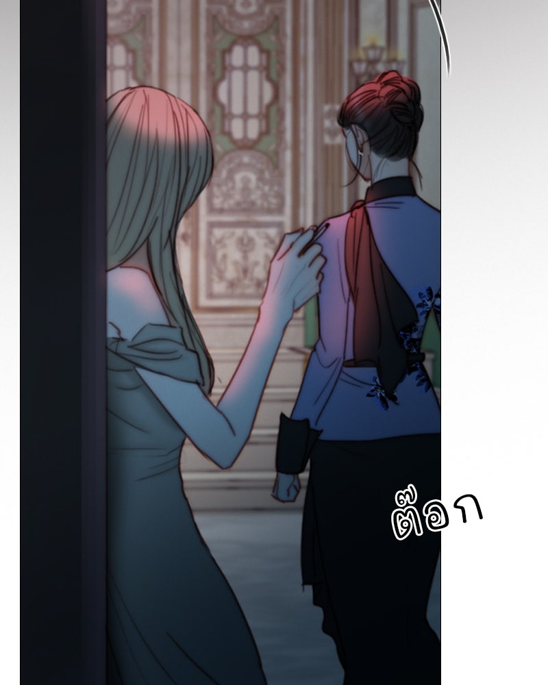 เซเรน่า - หน้า 93