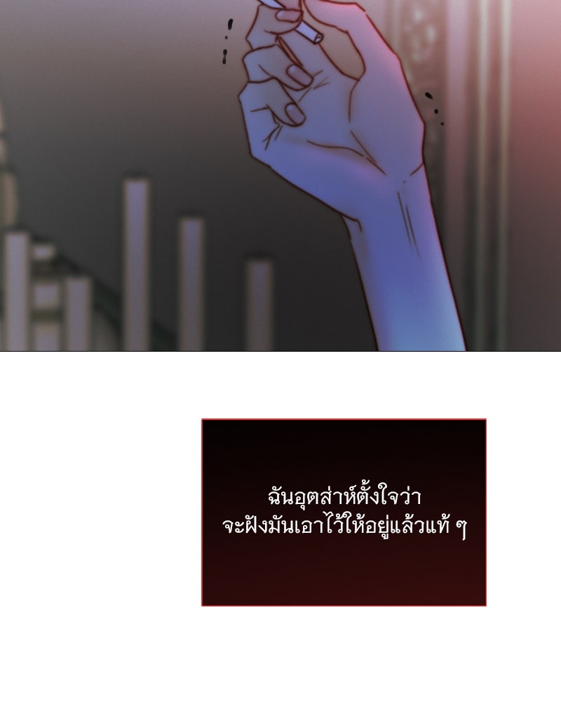 เซเรน่า - หน้า 96