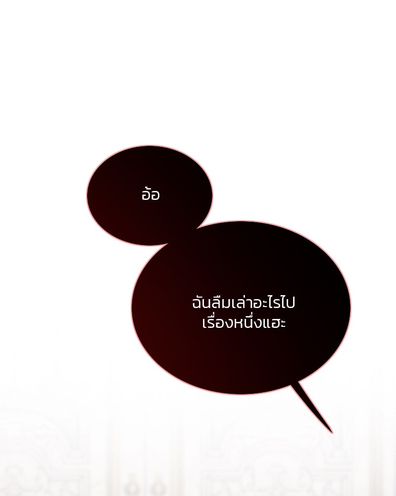 เซเรน่า - หน้า 97
